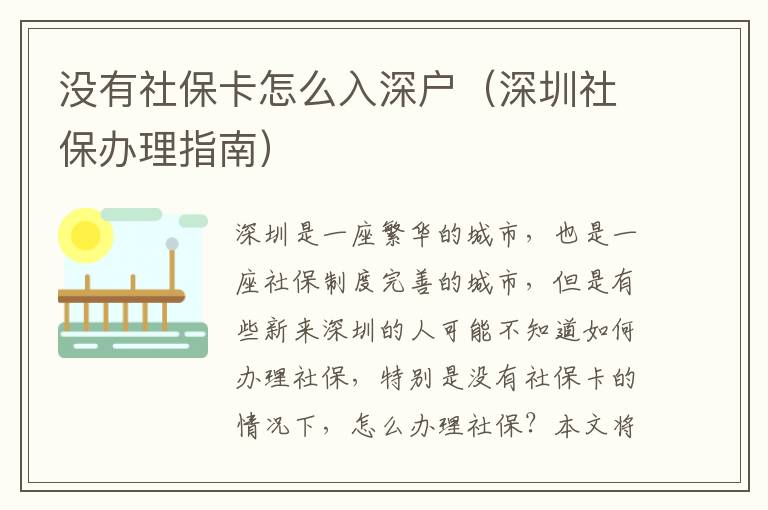 沒有社?？ㄔ趺慈肷顟簦ㄉ钲谏绫＾k理指南）