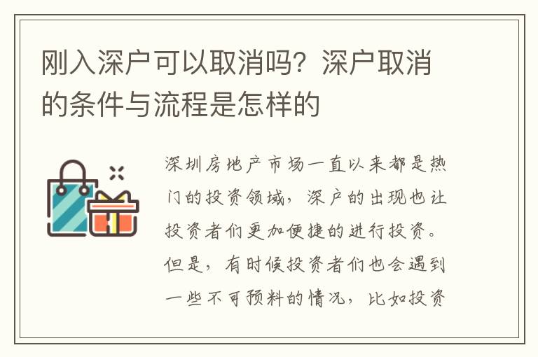 剛?cè)肷顟艨梢匀∠麊幔可顟羧∠臈l件與流程是怎樣的