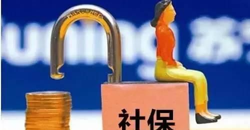 社保怎么轉(zhuǎn)移？五個險種都可以轉(zhuǎn)移嗎？ 第1張