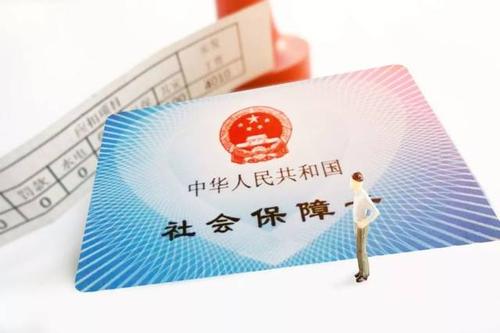 2019社保一個月繳多少錢？ 第1張