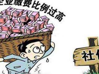 社保的五大好處！