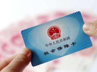 社保和自己繳的社保有什么區(qū)別？