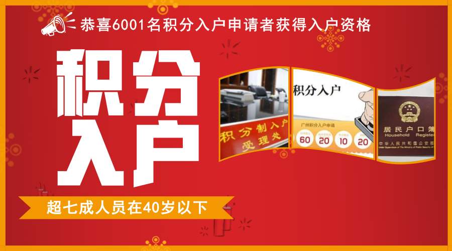 深圳積分入戶人力資源分?jǐn)?shù)規(guī)則:哪些問題會(huì)扣分?