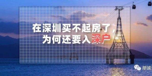 深圳人才引進(jìn)遷戶如何操作 不了解你將寸步難行
