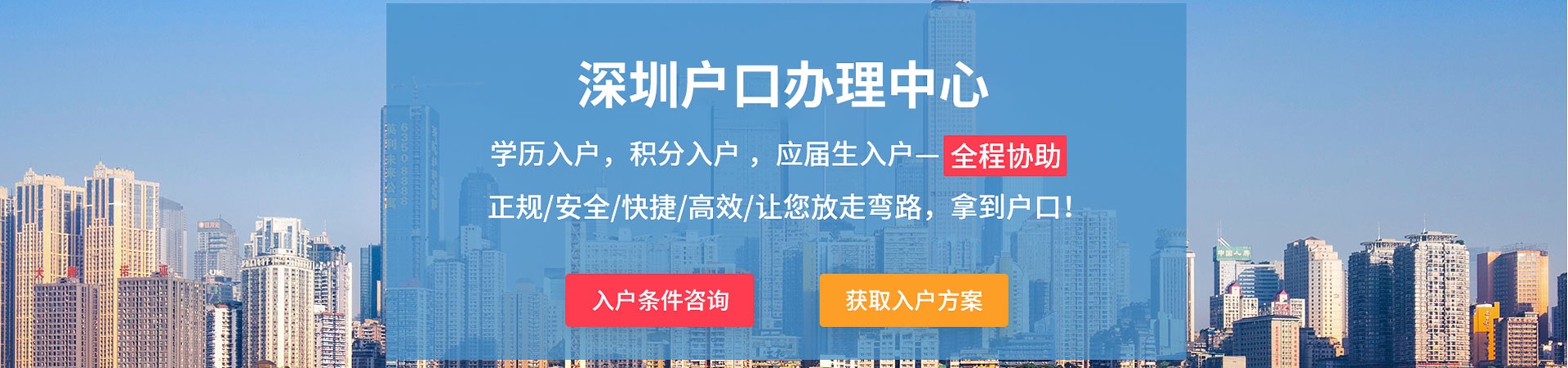 職稱落戶