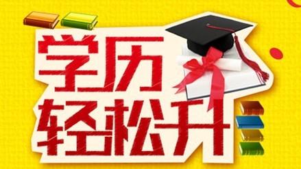 深圳高升本有什么條件？