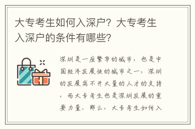 大?？忌绾稳肷顟?？大?？忌肷顟舻臈l件有哪些？