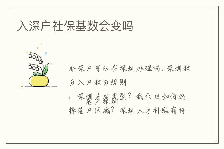 入深戶社?；鶖禃儐?></span></a>
    <div   id=